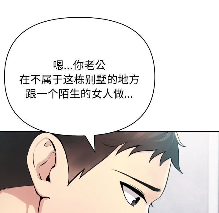 92P - 夫妇游戏