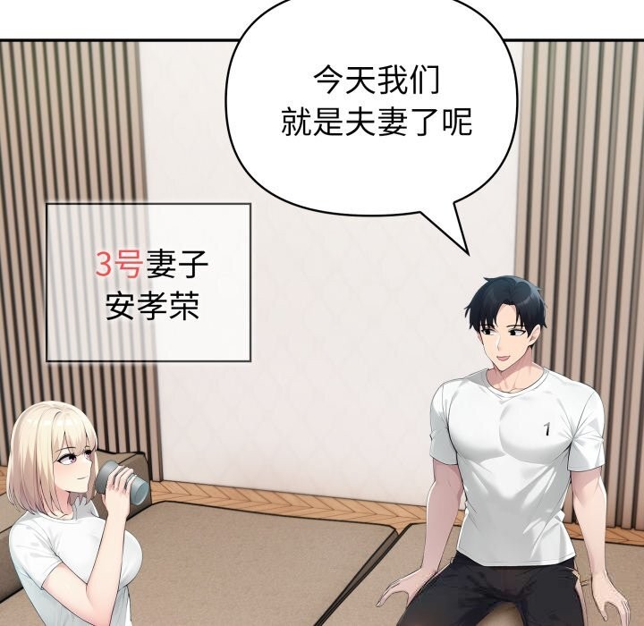 110P - 夫妇游戏