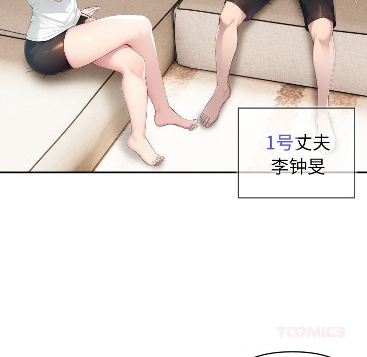 111P - 夫妇游戏