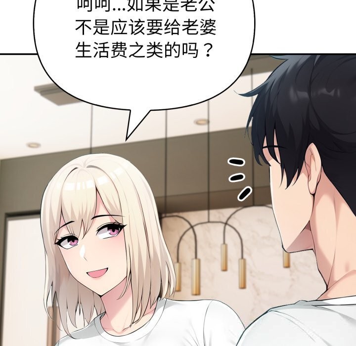 114P - 夫妇游戏