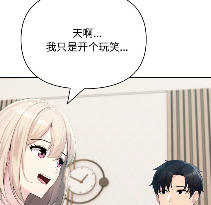 121P - 夫妇游戏