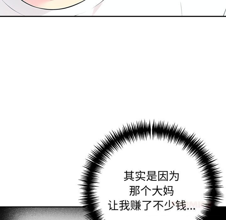 129P - 夫妇游戏