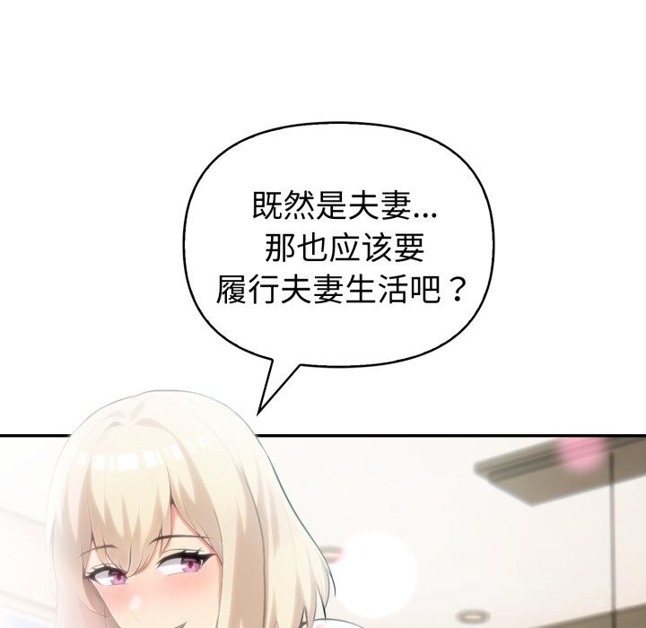 137P - 夫妇游戏