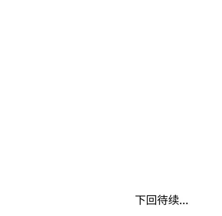 143P - 夫妇游戏