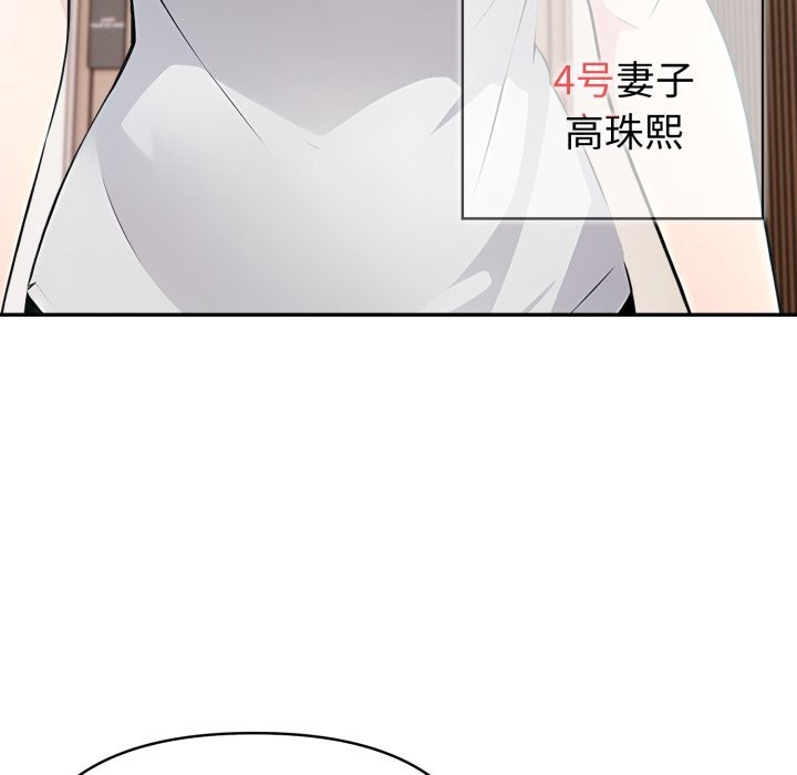 48P - 夫妇游戏