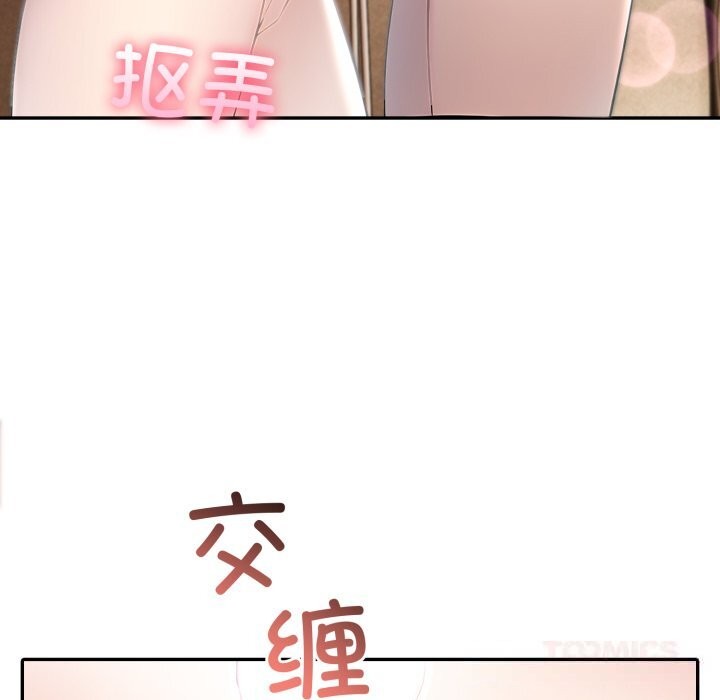 69P - 夫妇游戏