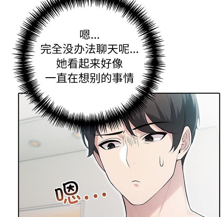 100P - 夫妇游戏