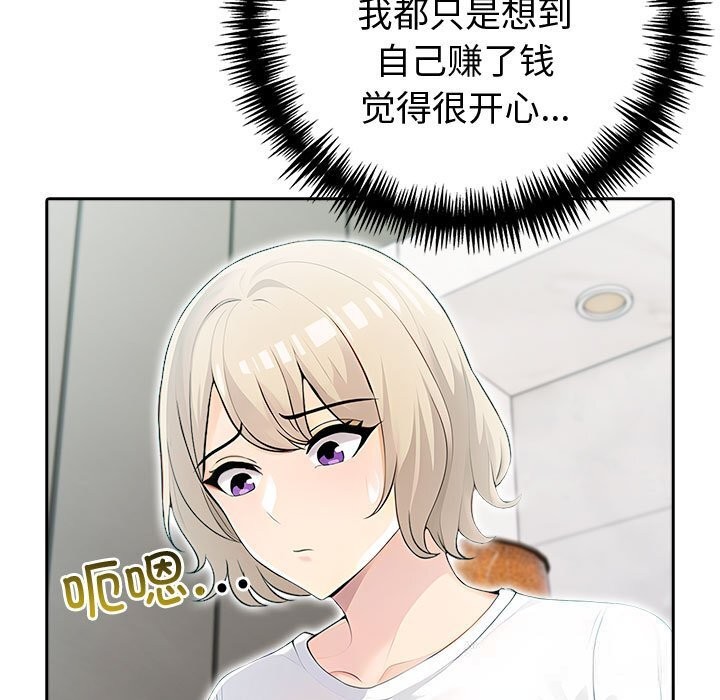 102P - 夫妇游戏