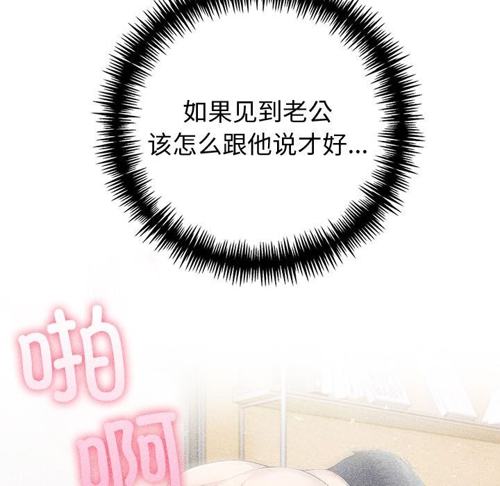 104P - 夫妇游戏