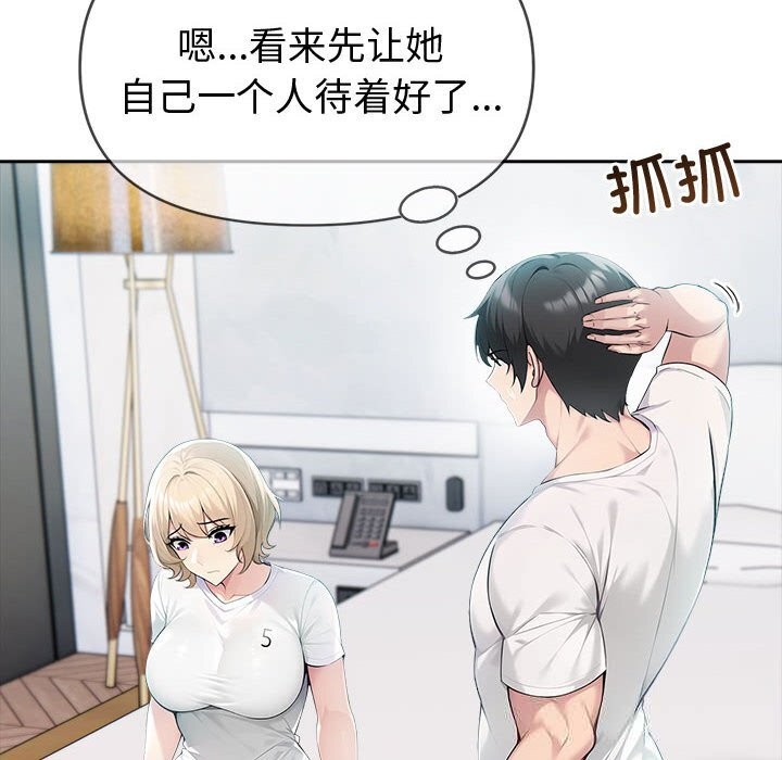 107P - 夫妇游戏