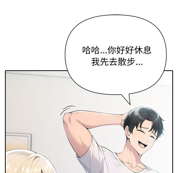 109P - 夫妇游戏