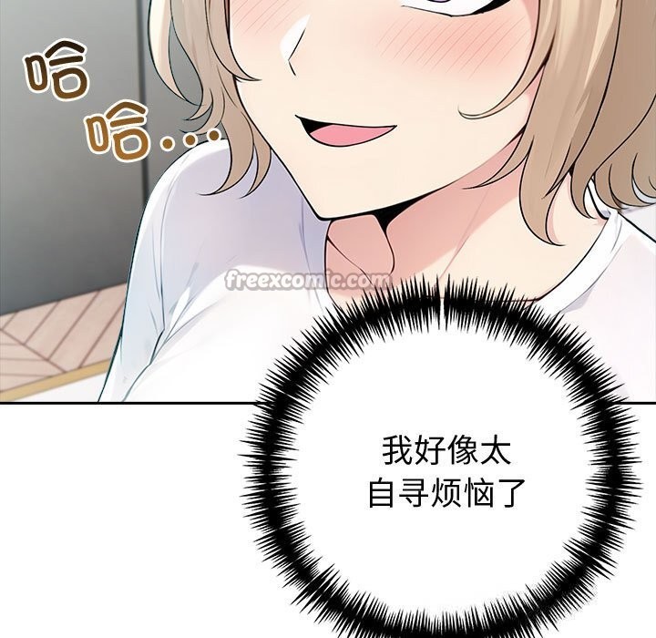 112P - 夫妇游戏