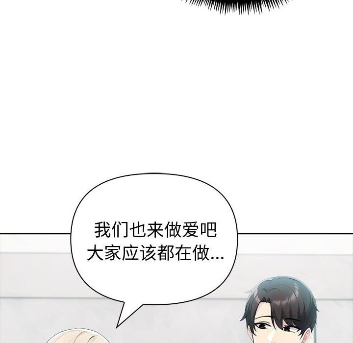 113P - 夫妇游戏