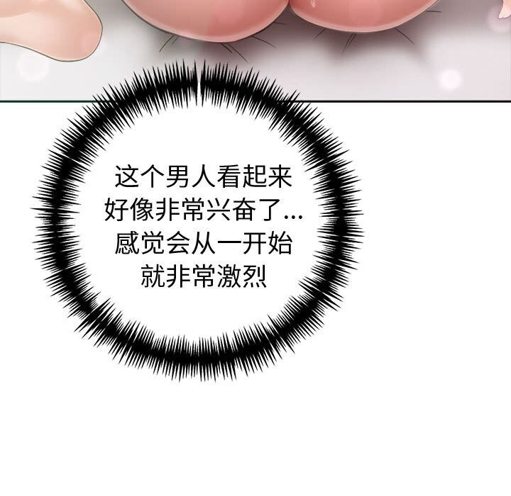 130P - 夫妇游戏