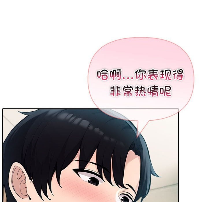 22P - 夫妇游戏