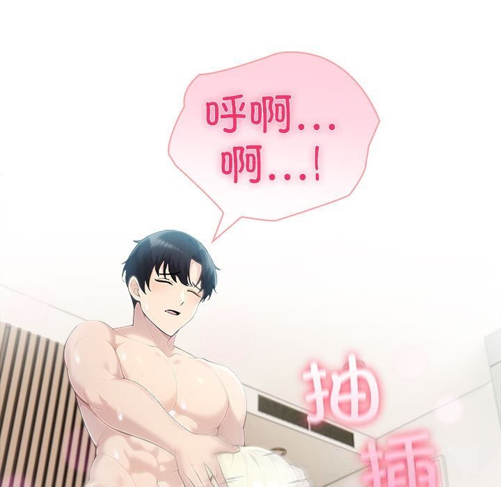 29P - 夫妇游戏