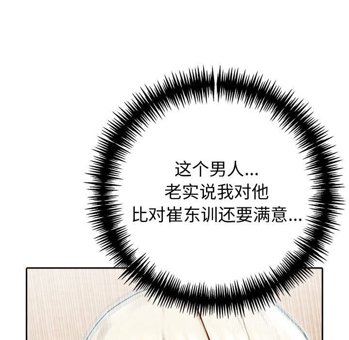 64P - 夫妇游戏