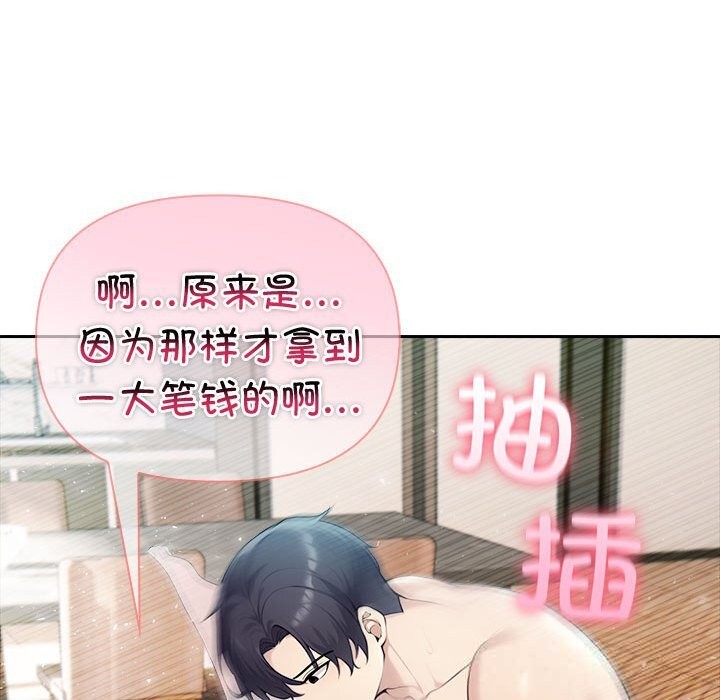 73P - 夫妇游戏