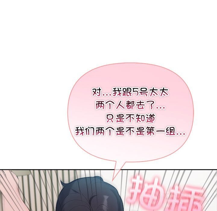 75P - 夫妇游戏