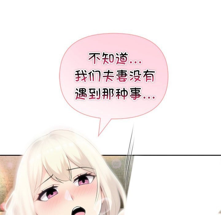 78P - 夫妇游戏