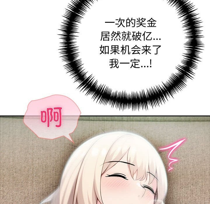 86P - 夫妇游戏