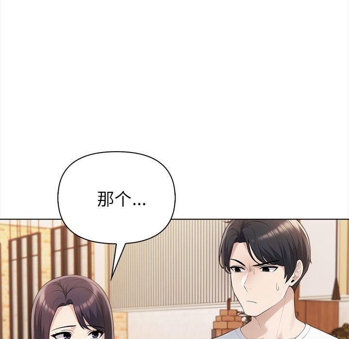 103P - 夫妇游戏