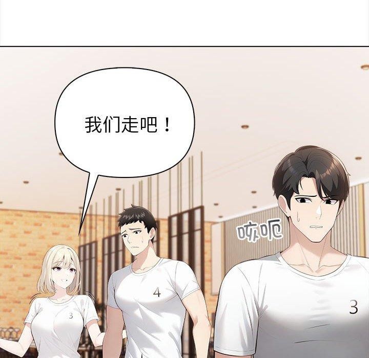 108P - 夫妇游戏