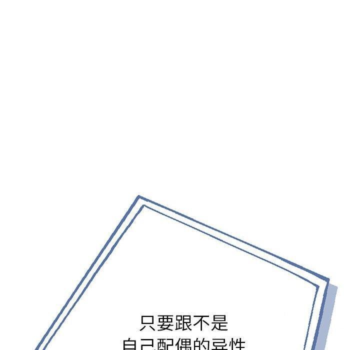 10P - 夫妇游戏