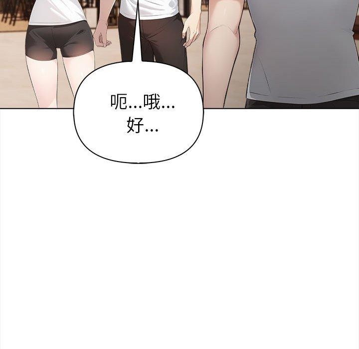 109P - 夫妇游戏