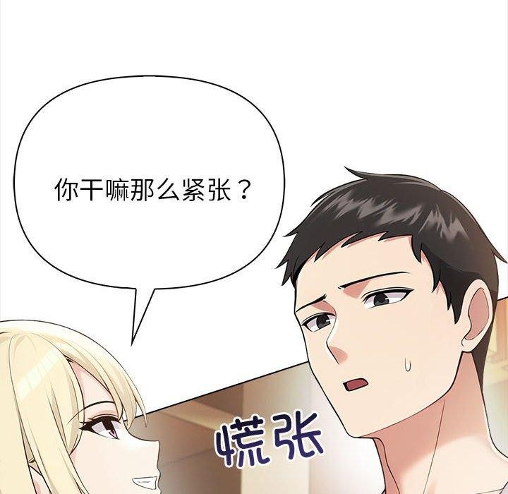 121P - 夫妇游戏