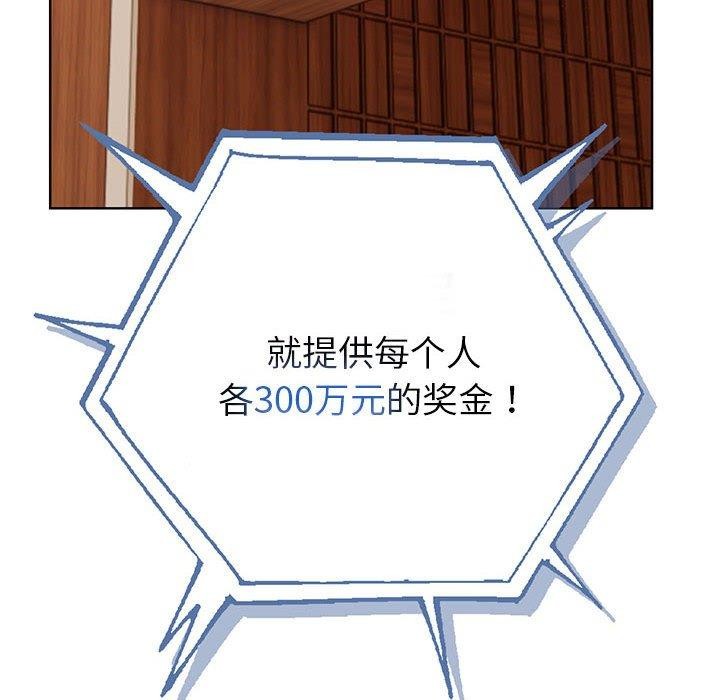 12P - 夫妇游戏