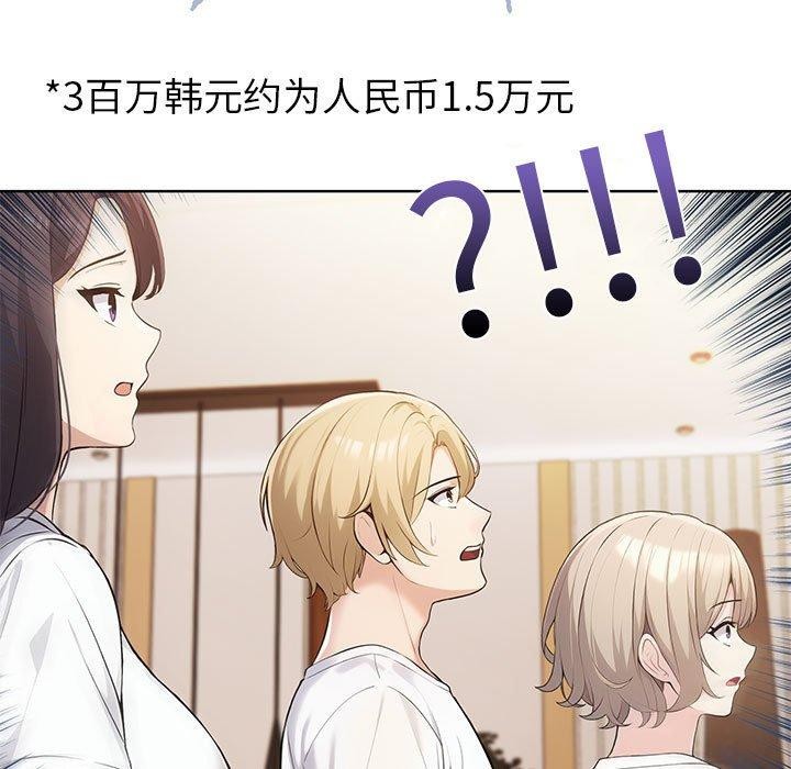 13P - 夫妇游戏