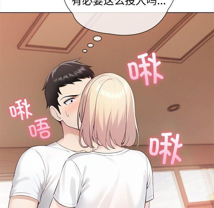 154P - 夫妇游戏