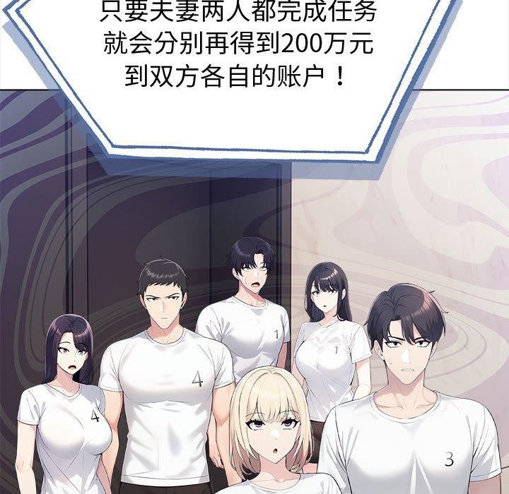 16P - 夫妇游戏