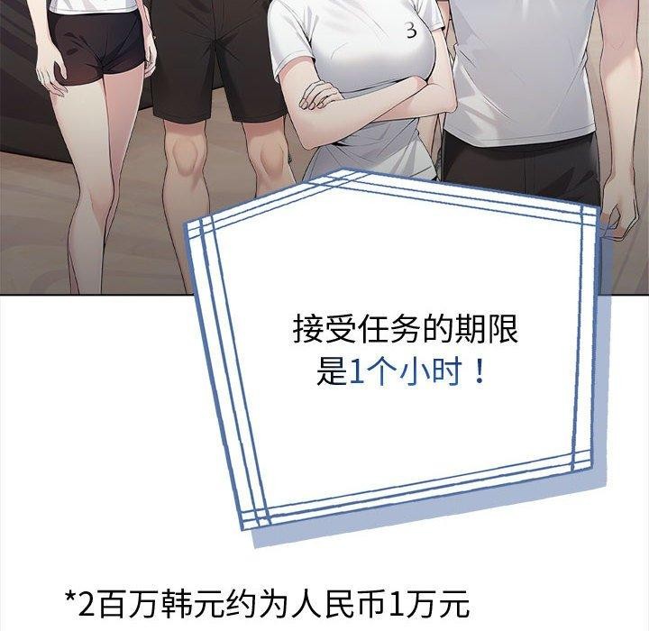 17P - 夫妇游戏