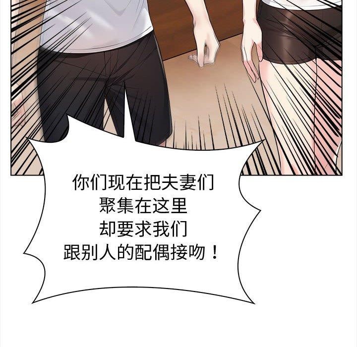 21P - 夫妇游戏