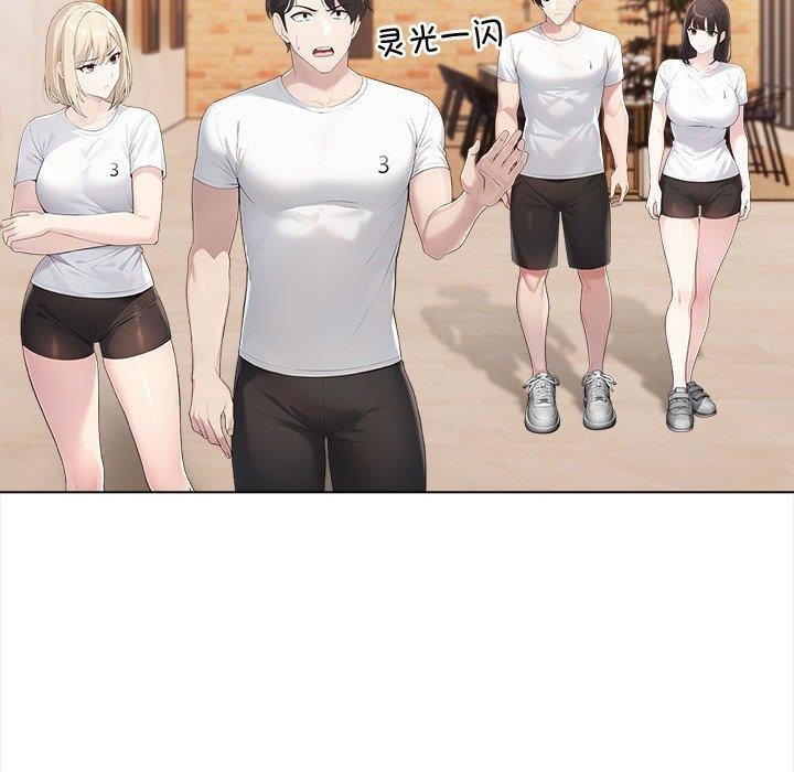32P - 夫妇游戏