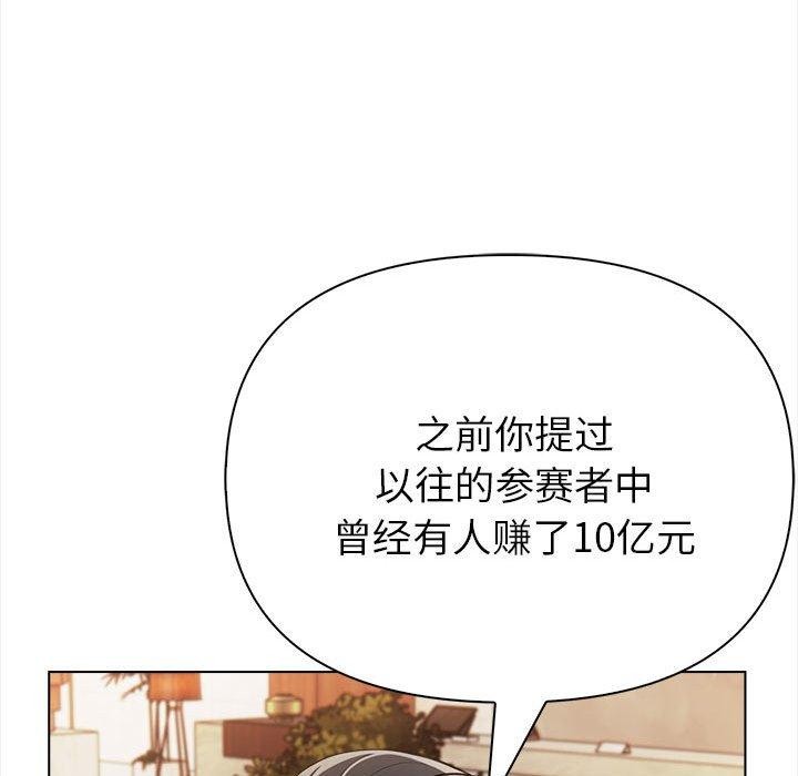 33P - 夫妇游戏