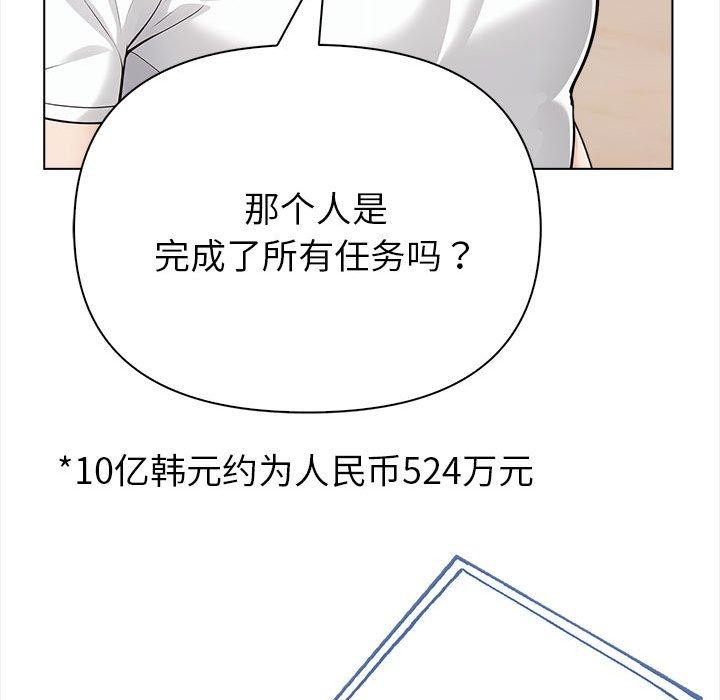 35P - 夫妇游戏