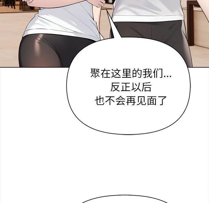50P - 夫妇游戏