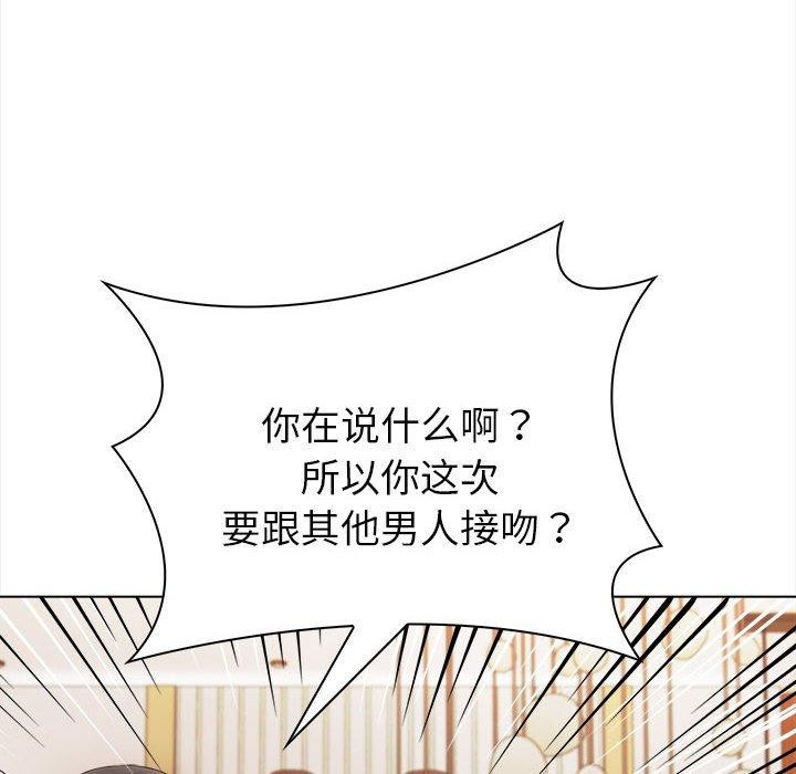 56P - 夫妇游戏