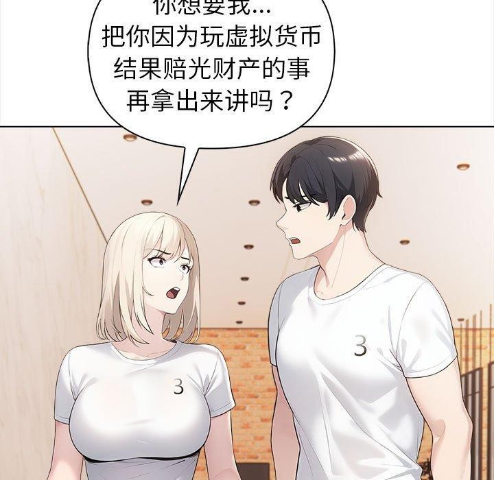 61P - 夫妇游戏