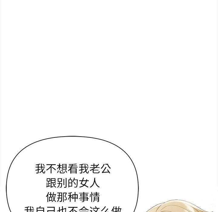 65P - 夫妇游戏