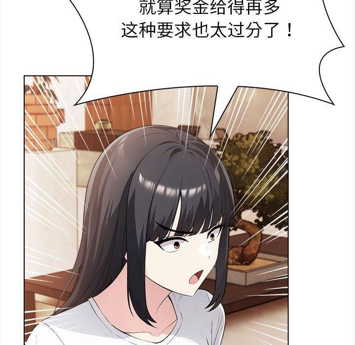 68P - 夫妇游戏