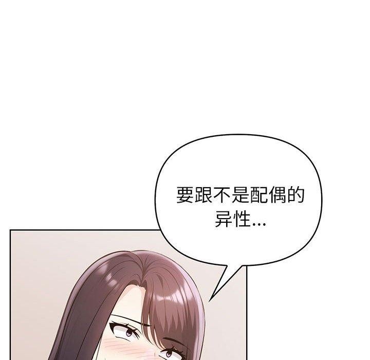 6P - 夫妇游戏