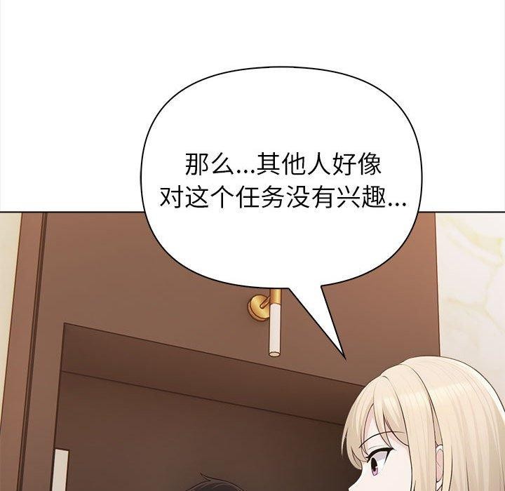 74P - 夫妇游戏