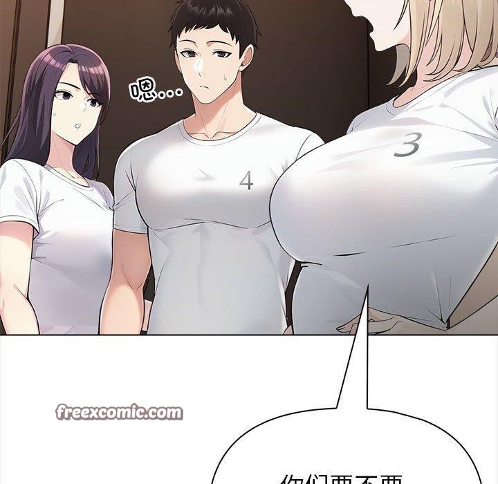 75P - 夫妇游戏