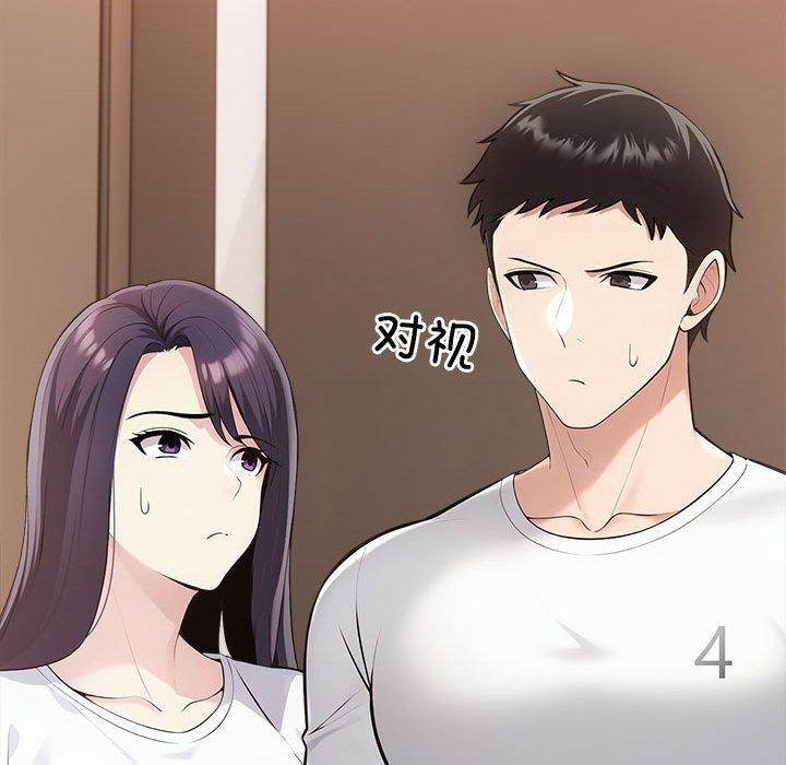 77P - 夫妇游戏