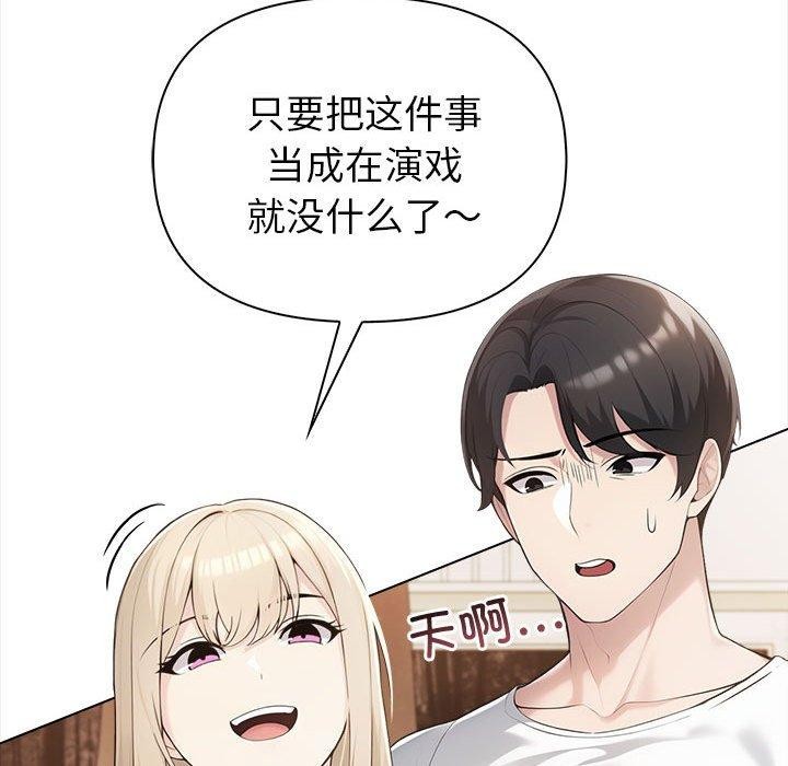 79P - 夫妇游戏