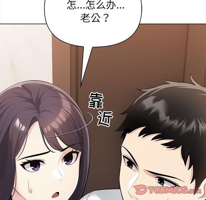84P - 夫妇游戏